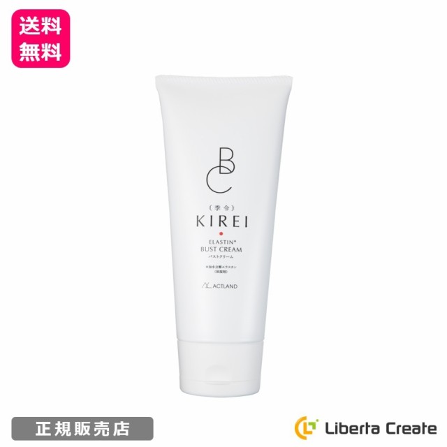 季令 Kirei バストクリーム 1g 高純度エラスチン配合 裸で綺麗なモテバスト 有効成分ボルフィリン ハリ リフトアップ ポリリフトの通販はau Pay マーケット Liberta Create