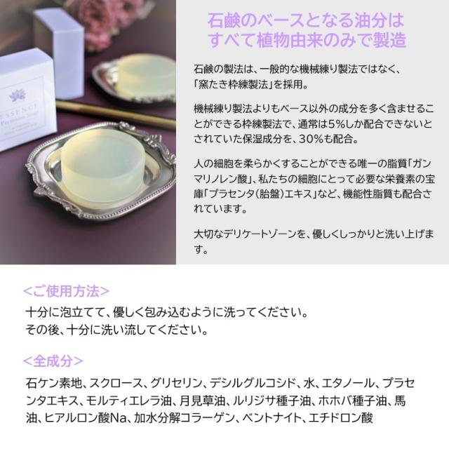 【 デリケートゾーン ケアセット 】 ◆ スキンハプティクス デリケートオイルセラム 30mL デリケートゾーン用オイル フランス製 天然由来100％ 保湿 黒ずみ たるみ 生理 おりもの ◆ エッセンス プレミアムソープ 100g （ デリケートゾーン用ソープ ） ※2024年8月定価改定_9