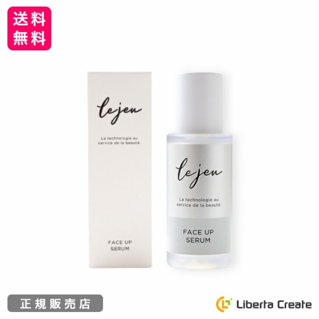 11/1〜価格改定】Le jeu ル・ジュ フェイスアップセラム 33ｍL ＜ 導入