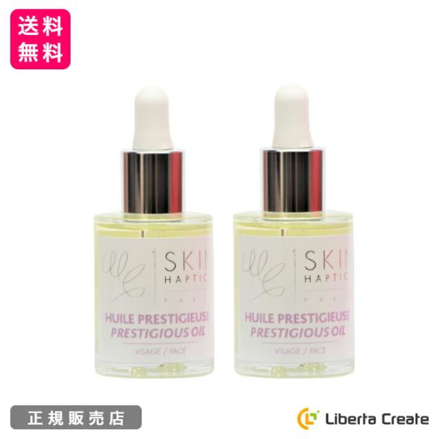 【 2本セット】スキンハプティクス デリケートオイルセラム 30mL デリケートゾーン用オイル フランス製 デリケートケア 保湿 黒ずみ たるみ 生理 おりもの などに変化が期待できます。 天然由来１００％ 石油系０％ バニラの香り リラックス効果 ※2024年8月定価改定