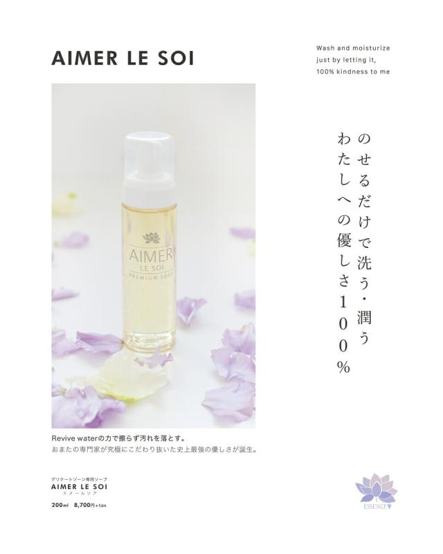 【 デリケートゾーン ケアセット 】 ◆ スキンハプティクス デリケートオイルセラム 30mL デリケートゾーン用オイル フランス製 天然由来100％ 保湿 黒ずみ 生理 おりもの ◆ エメールソア デリケートホイップソープ 200mL デリケートゾーン用泡ソープ ※2024年8月定価改定_8
