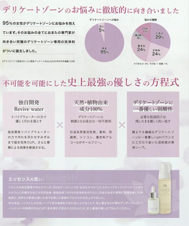 【 デリケートゾーン ケアセット 】 ◆ スキンハプティクス デリケートオイルセラム 30mL デリケートゾーン用オイル フランス製 天然由来100％ 保湿 黒ずみ 生理 おりもの ◆ エメールソア デリケートホイップソープ 200mL デリケートゾーン用泡ソープ ※2024年8月定価改定_10