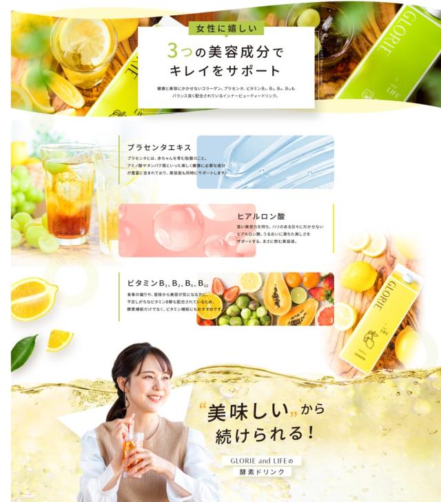 REVI ルヴィ 酵素ドリンク400 1000mL 2本セット シークワーサー 