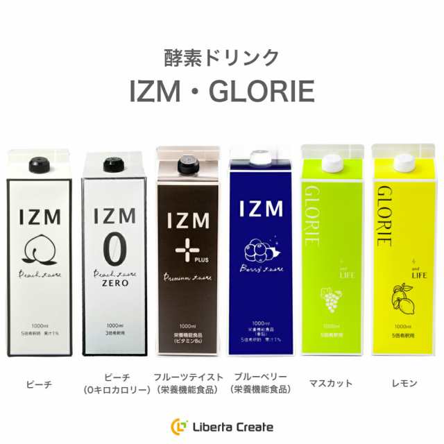 IZM 【 BERRY BERRY TASTE 】1000ml 【 3本セット 】酵素ドリンク