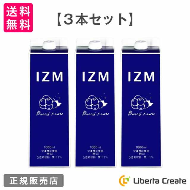 IZM 【 BERRY BERRY TASTE 】1000ml 【 3本セット 】酵素ドリンク