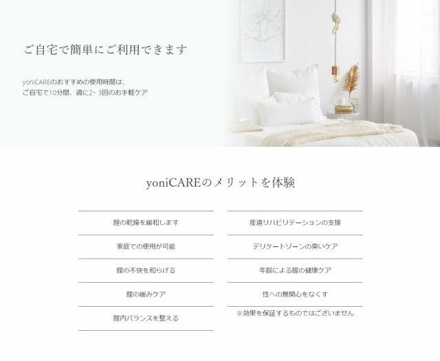 価格は安く yoniCARE ヨニケア 家庭用膣レーザー膣ケア器 マッサージ