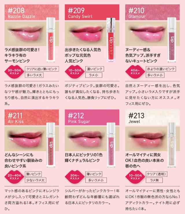 Lip addict リップアディクト 唇用美容液 リップ美容液 塗るだけアプローチ しっとりリップ うるおい もっちり持続 持続性 自然なツヤ  乾の通販はau PAY マーケット Liberta Create（リベルタクリエイト） au PAY マーケット店 au PAY  マーケット－通販サイト