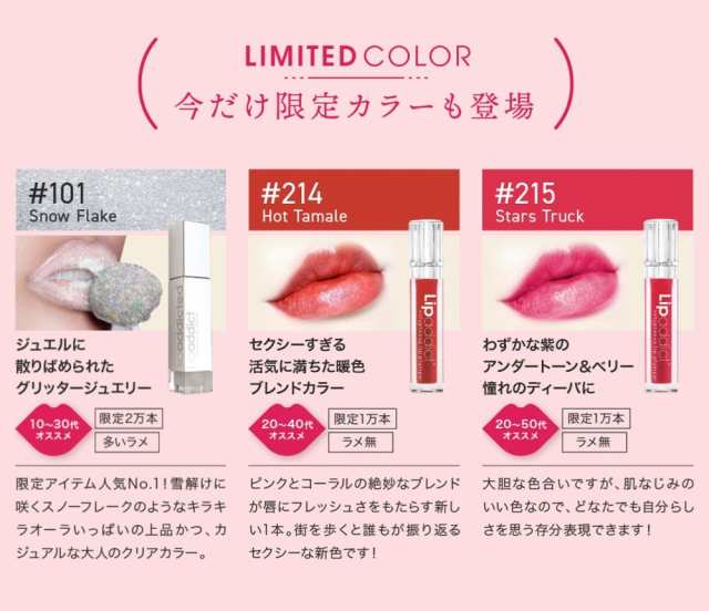 ☆リップ アディクト☆lip addict☆209☆