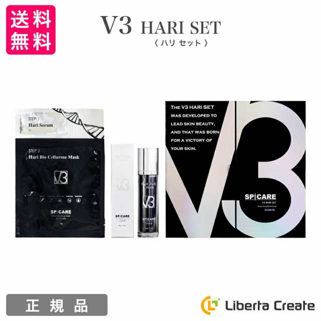 即出荷可 V3 ハリセット HARI SET ハリセラム ハリバイオセルロース