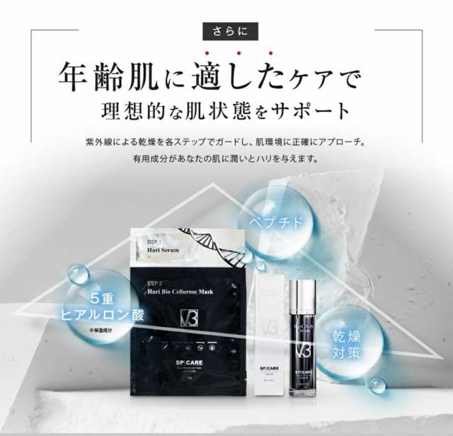 購買 V3 ハリセラム マスクパックセット