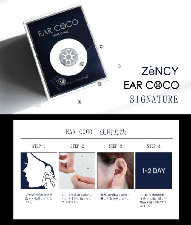 EAR COCO イヤーココ 6パッチ×5シート 【正規品保証】（クリスタルシルバー） イヤーココオニキス（ブラック&ブラック） プレミアムクリ｜au  PAY マーケット