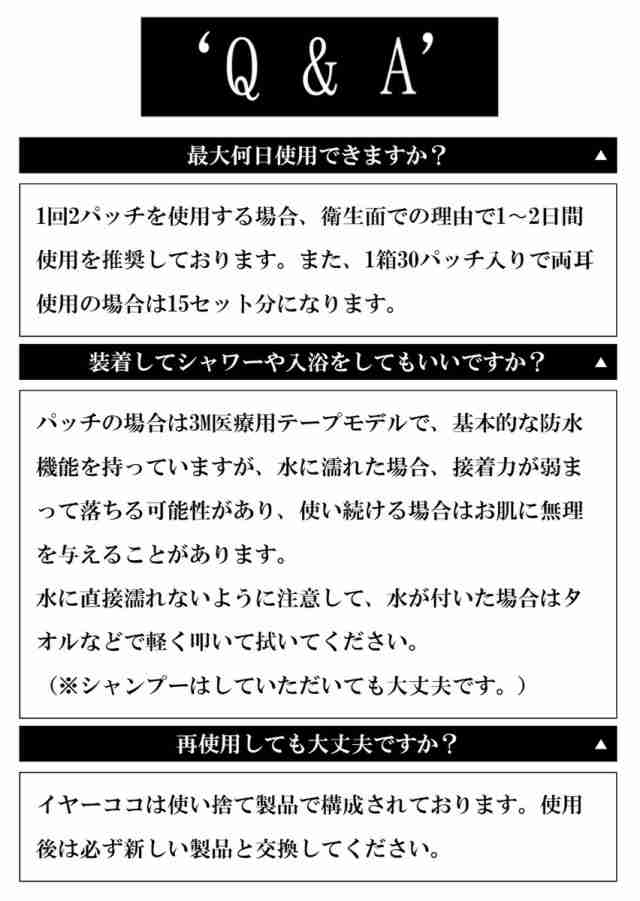 新色追加 EAR COCO イヤーココ 6パッチ×5シート クリスタルシルバー イヤーココオニキス ブラックブラック プレミアムクリスタル  ２重磁極方式 〈 カラーを２色からお選びください 〉