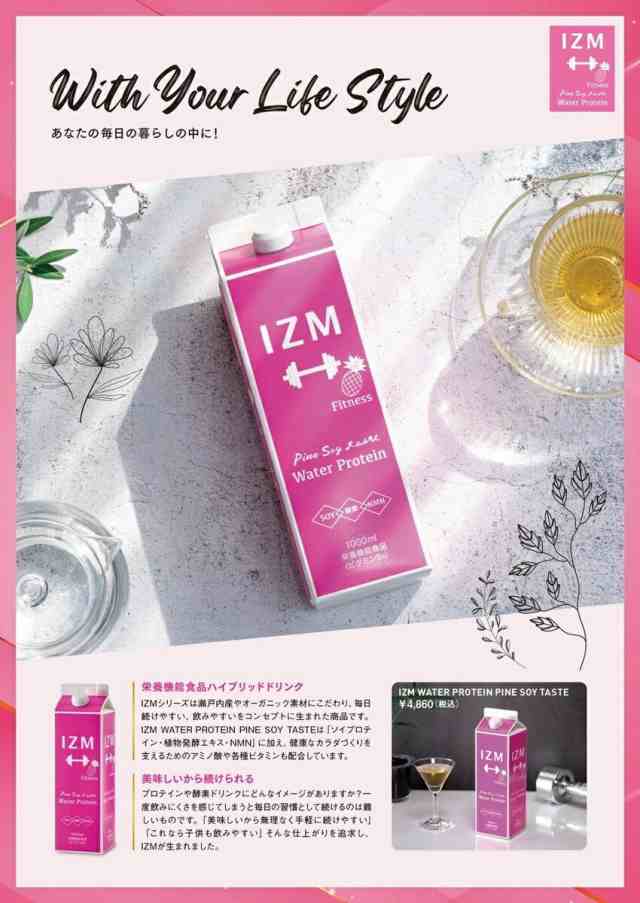 IZMイズム 酵素ドリンク ソイプロテイン 栄養機能食品 NMN パイン味2本IZM - その他