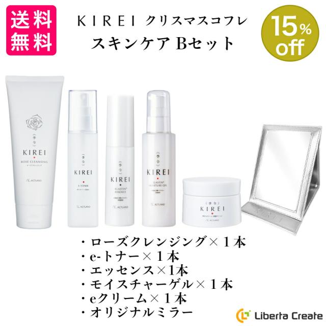 KIREI 季令 クリスマスコフレ 2022「スキンケア Bセット」ローズクレンジング e-トナー エッセンス モイスチャーゲル eクリーム  オリジナルミラー ショッピングバッグ付き ACTLAND サプリメント 美容液 クレンジング