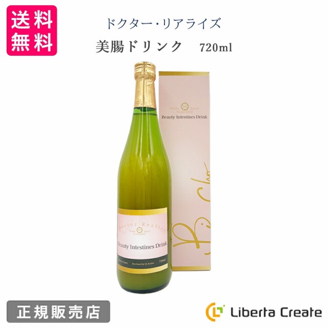 ドクター・リアライズ 美腸ドリンク720ml 無添加 無着色 保存料無し 全原材料純国産 乳酸菌発酵エキス キビオリゴ糖 アセロラ 1デイファ