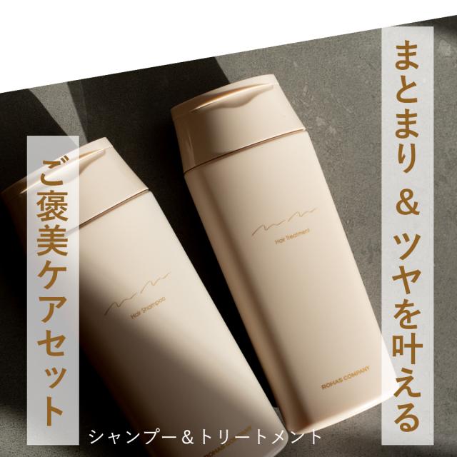 SET】mm.ムム ヘアシャンプー&ヘアトリートメント