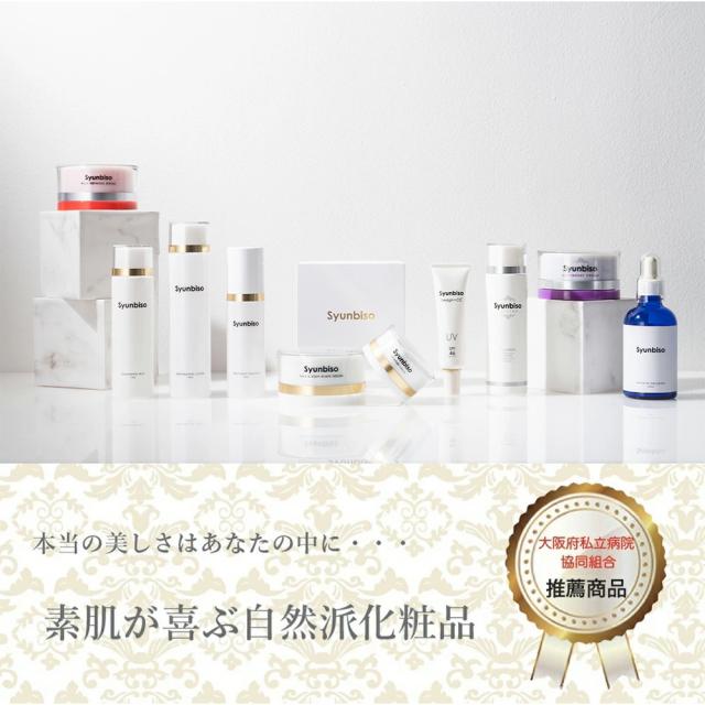 瞬美痩 Syunbiso ボディシェイプデザイン 80ｇブライダル 産前産後ケア フェイスケア ボディケア 美肌 天然由来成分_8