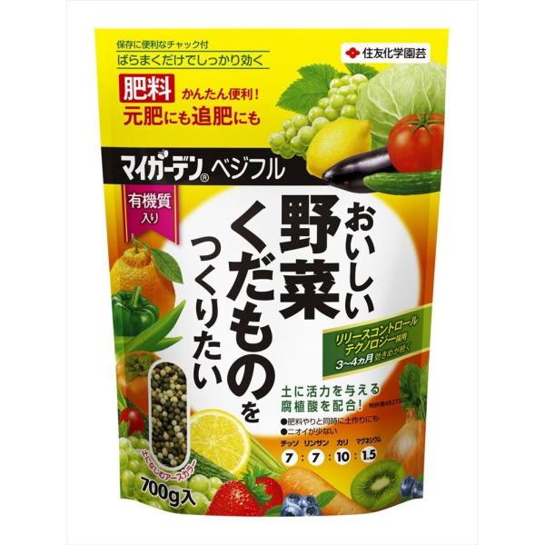 【肥料】マイガーデン ベジフル 700ｇ 住友化学園芸