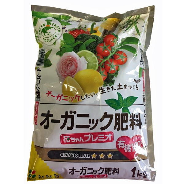 【有機肥料】 花ごころ　オーガニック肥料 花ちゃんプレミオ　1kg