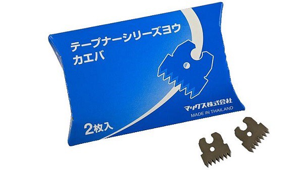 マックス園芸用結束機 テープナーシリーズ用 ギザバ 2枚入 【お