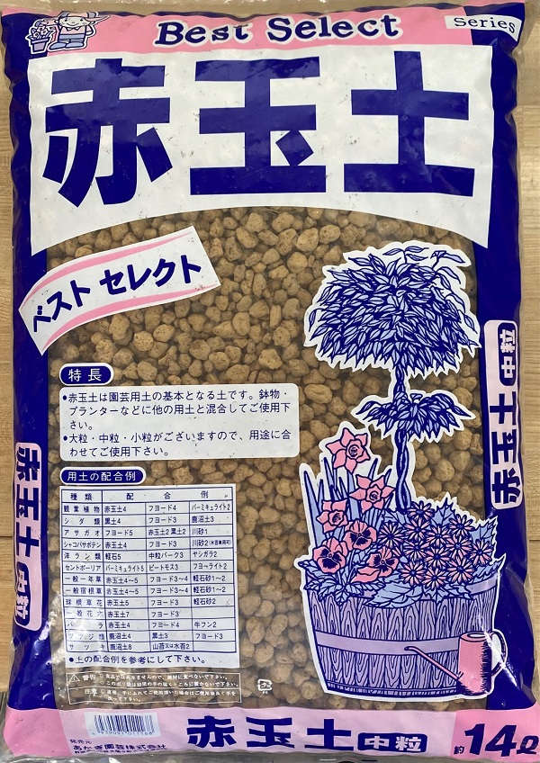 【園芸用土】赤玉土 中粒 14L