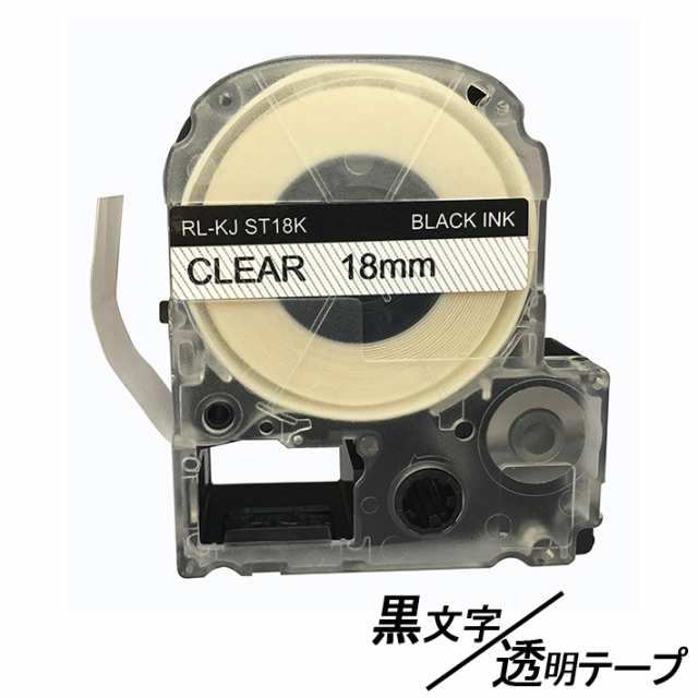 18mm キングジム用 黒文字 透明テープ テプラPRO互換 テープカートリッジ 互換品 ST18KW 長さが8M 強粘の通販はau PAY  マーケット インクのアラシ au PAY マーケット－通販サイト