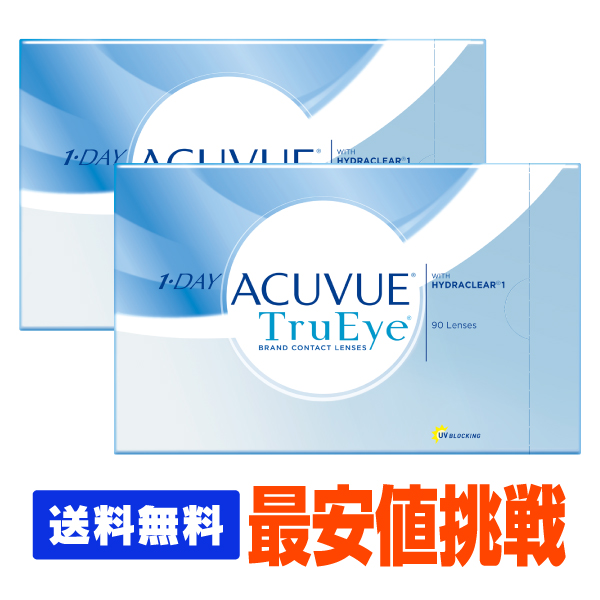 【送料無料】 ワンデーアキュビュートゥルーアイ 90枚パック 2箱セット BC8.5