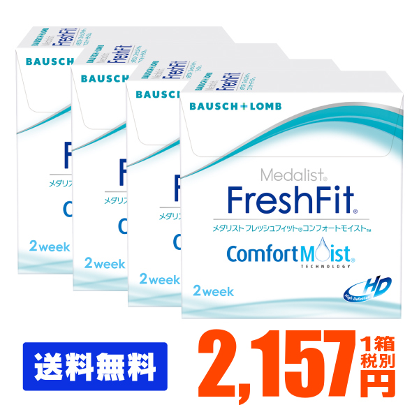 【送料無料】  メダリストフレッシュフィットコンフォートモイスト 4箱セットの通販は 6,650円