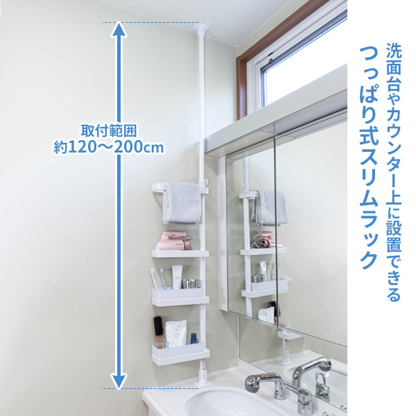 【送料無料】ランドリーラック つっぱり式 突っ張り 可動式 収納 棚 ホワイト 4FUL 洗濯機ラック ランドリーラック 突っ張り つっぱり収納 棚