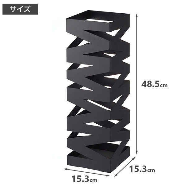 オシャレでコンパクトな傘立て 山崎実業 傘立て ROCK ロック かさたて ブラック 6206 ｜ 傘 収納 玄関