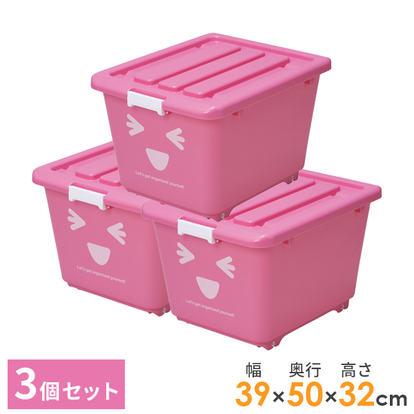 収納ケース ハッピーケース ショート ピンク 3個セット 3091P ｜ 奥行