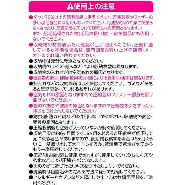 圧縮袋 布団用 Baふとん圧縮袋 L 4枚入り O-917 ｜ セミダブル ふとん 圧縮 収納袋 吸引 掛け布団 毛布 バルブ 掃除機の通販はau  PAY マーケット 生活雑貨マスト au PAY マーケット店 au PAY マーケット－通販サイト