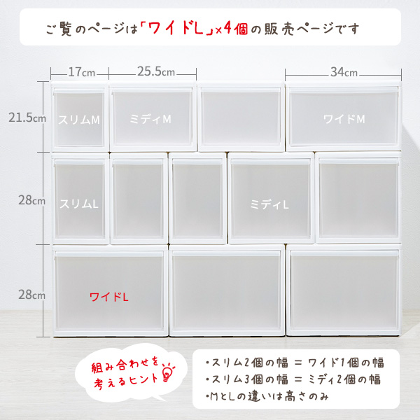 Like-it 組み合わせて使える収納ケース ワイドL×4個セット 幅34×奥行46.5×高さ28cm ホワイト / グレー ｜ ライクイット 衣装ケース 日本製 引き出し収納 スタッキング 重ねる 繋げる メタルラック クローゼット シンプル_4