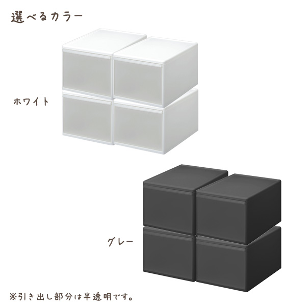 Like-it 組み合わせて使える収納ケース ワイドL×4個セット 幅34×奥行46.5×高さ28cm ホワイト / グレー ｜ ライクイット 衣装ケース 日本製 引き出し収納 スタッキング 重ねる 繋げる メタルラック クローゼット シンプル_6