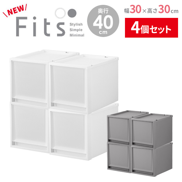 収納ケース Fits フィッツケース 幅30×奥行40×高さ30cm ×4個セット ホワイトクリア/グレー FC40-3030 ｜ プラスチック 衣装ケース 引き出し 服 収納 クローゼット フィッツ 奥行 浅い 積み重ね スタッキング 衣類収納の通販は 8,232円