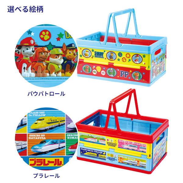 収納バスケット 折りたたみ収納ボックス パウパトロール/プラレール 