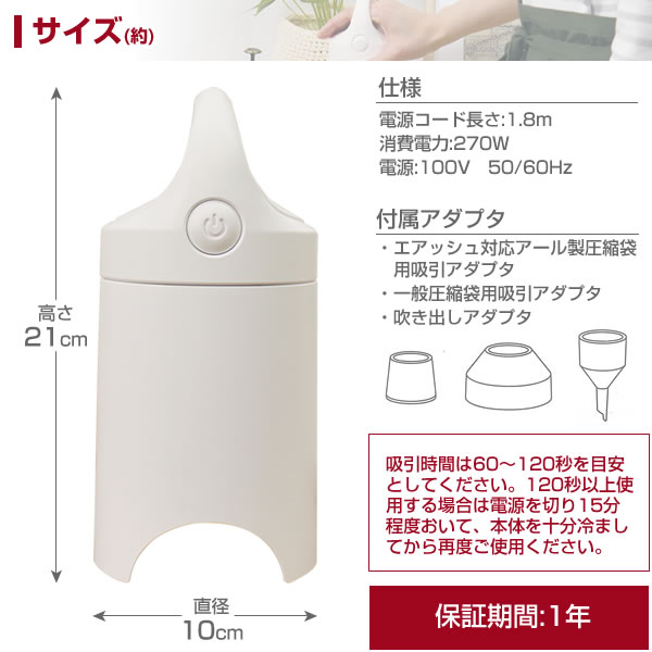 圧縮袋 Airsh エアッシュ 圧縮袋8枚付き Bセット エアッシュ+