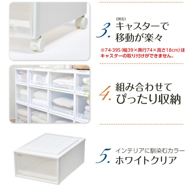 収納ケース Fits フィッツケース 74-44S 幅44×奥行74×高さ18cm 