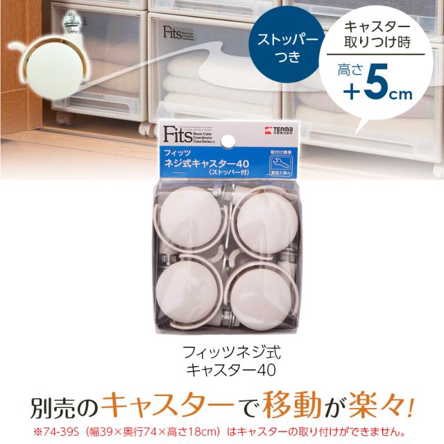 収納ケース Fits フィッツケース 74-44M 幅44×奥行74×高さ23cm