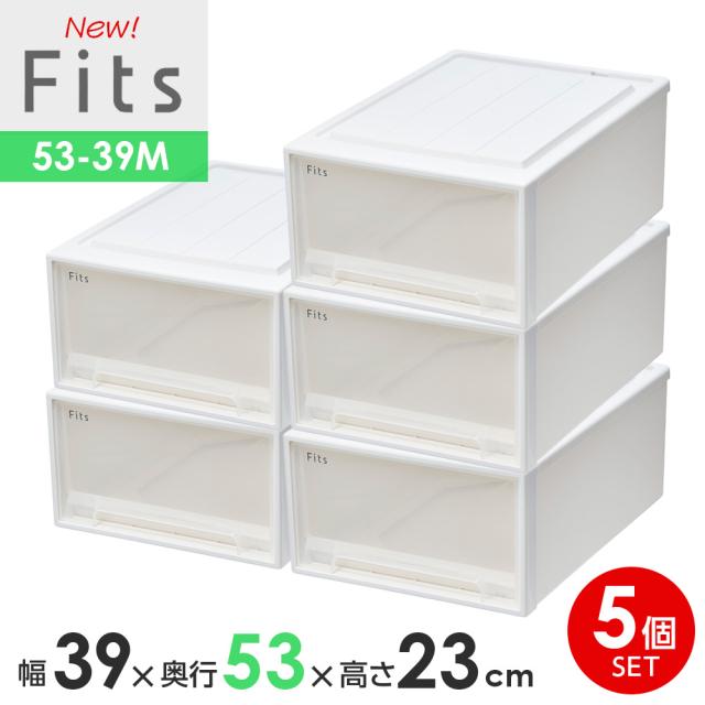 収納ケース Fits フィッツケースクローゼット 幅39×奥行53×高さ23cm ホワイトクリア 5個セット 53-39M ｜ プラスチック 引き出し 収納ボックス 衣装ケース 押入れ収納 積み重ね ウォークインクローゼット スタッキング