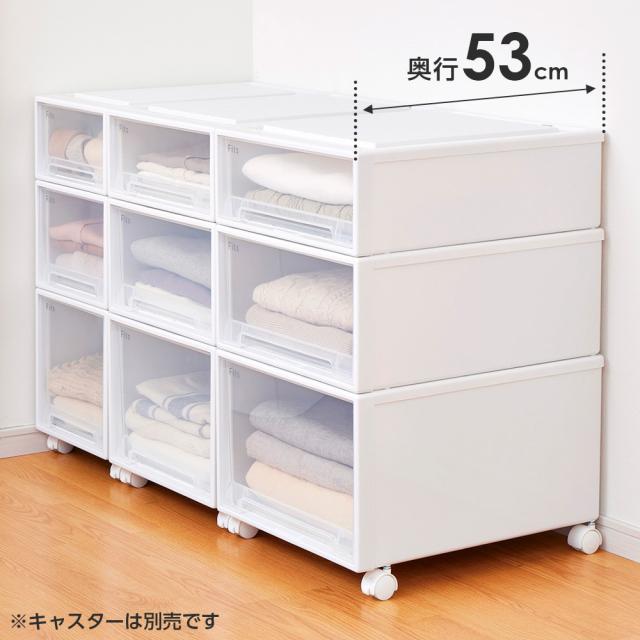 収納ケース Fits フィッツケースクローゼット 幅44×奥行53×高さ18cm ホワイトクリア 5個セット 53-44S ｜ プラスチック 引き出し 収納ボックス 衣装ケース 押入れ収納 積み重ね ウォークインクローゼット スタッキング