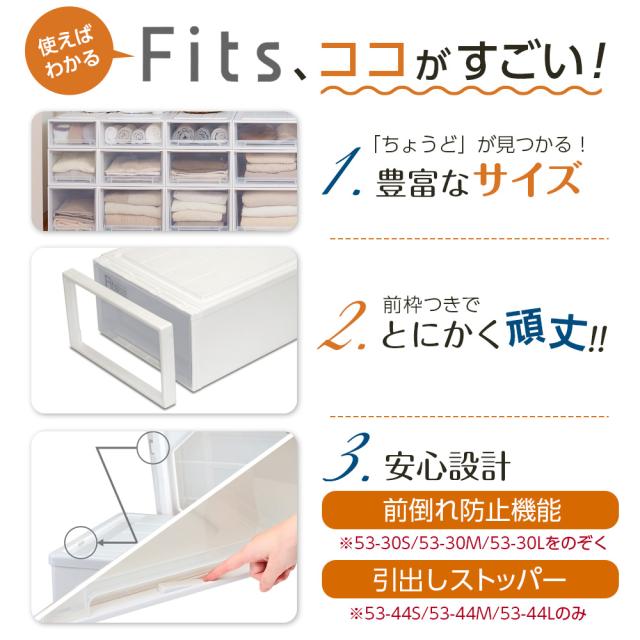 収納ケース Fits フィッツケースクローゼット 幅44×奥行53×高さ18cm ホワイトクリア 5個セット 53-44S ｜ プラスチック 引き出し 収納ボックス 衣装ケース 押入れ収納 積み重ね ウォークインクローゼット スタッキング