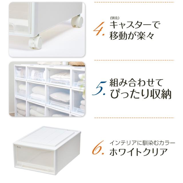 収納ケース Fits フィッツケースクローゼット 幅44×奥行53×高さ18cm ホワイトクリア 5個セット 53-44S ｜ プラスチック 引き出し 収納ボックス 衣装ケース 押入れ収納 積み重ね ウォークインクローゼット スタッキング