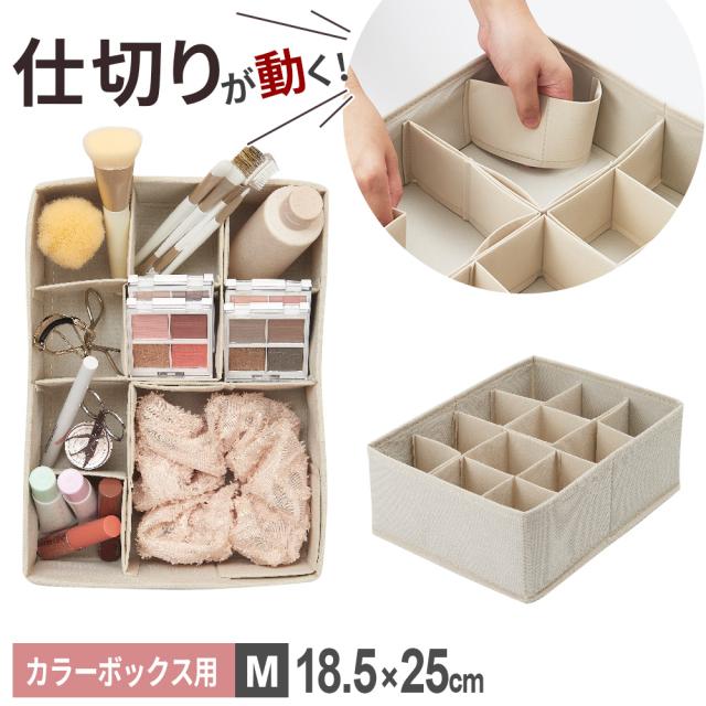 カラーボックス仕切り パタパタ 仕切りが動く収納ボックス カラー