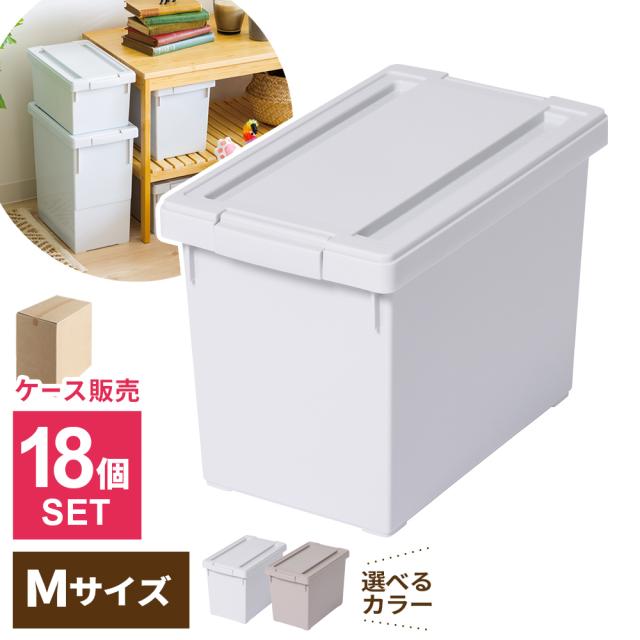 ケース販売 収納ボックス いれと庫 interior M 18個セット グレー / ベージュ ｜ 奥行 30cm インテリア 日本製 いれとこ フタ付き 壁面収納 棚 ラック上 シューズボックス キッチン 収納 ランドリー 隠す収納 シンプル