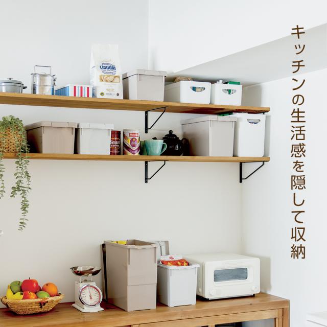 ケース販売 収納ボックス いれと庫 interior L 18個セット グレー / ベージュ ｜ 奥行 30cm インテリア 日本製 いれとこ フタ付き 壁面収納 棚 ラック上 シューズボックス キッチン 収納 ランドリー 隠す収納 シンプル_7