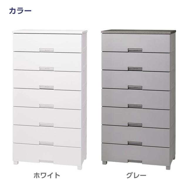 衣類ケース Fits フィッツチェスト 幅65cm 7段 6507 ホワイト/グレー