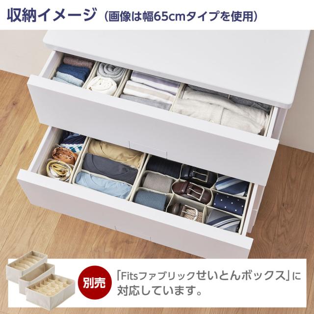衣類ケース Fits フィッツチェスト 幅75cm 7段 7507 ホワイト/グレー