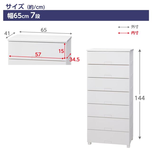 衣類ケース Fits フィッツチェスト フルフラット 幅65cm 7段 6507 ホワイト/グレー ｜ 天馬 洋服 収納 タンス 収納ケース_8