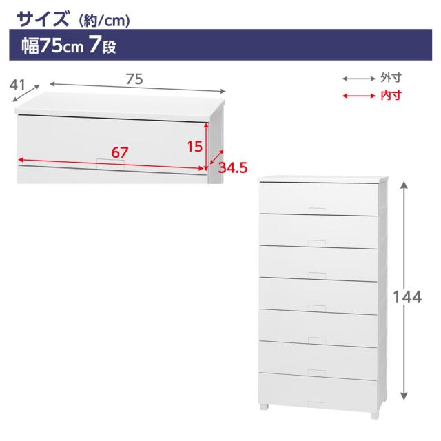 衣類ケース Fits フィッツチェスト フルフラット 幅75cm 7段 7507 ホワイト/グレー ｜ 天馬 洋服 収納 タンス 収納ケース